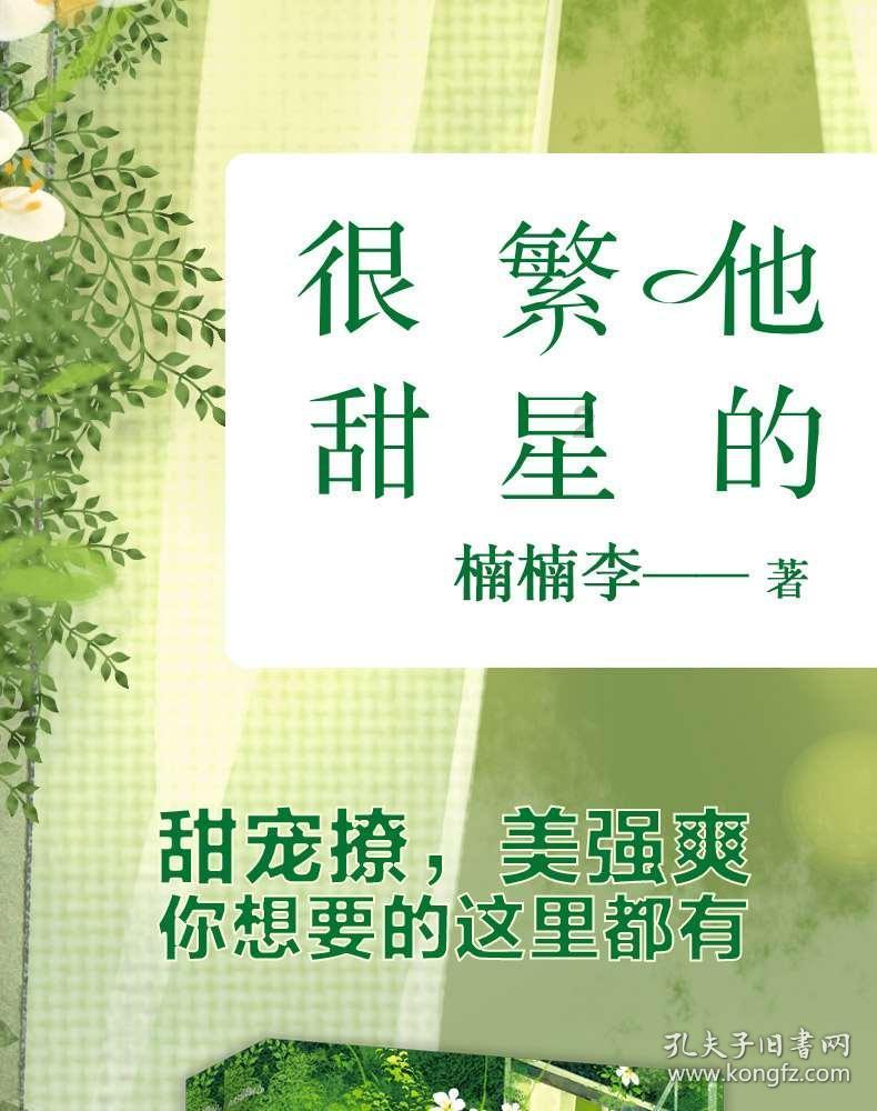 救援花栗鼠